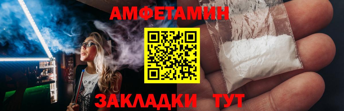 Амфетамин  Вход с VPN  Кубинка  АМФЕТАМИН Розовый 