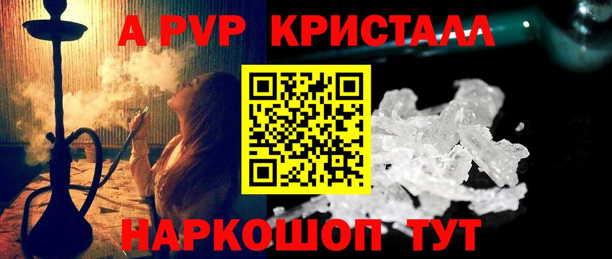 A PVP VHQ  A-PVP СК КРИС  Вход с VPN  Alpha-PVP  А ПВП Соль  Кубинка 