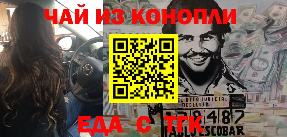 Кубинка  Cannafood конопля  Вход с VPN 
