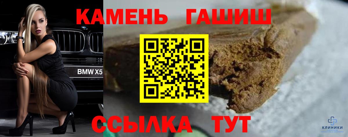 Гашиш  Гашиш хэш  Вход с VPN  Кубинка  ГАШИШ убойный 