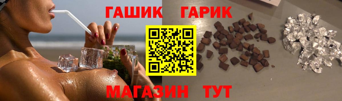 ГАШИШ убойный Кубинка