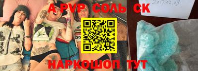 прущие крисы Ипатово