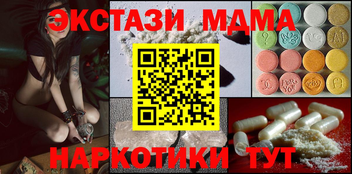 MDMA crystal Кубинка