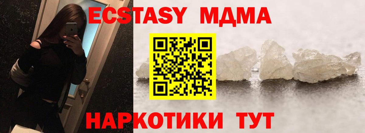 МДМА  Вход с VPN  Кубинка  МДМА VHQ 