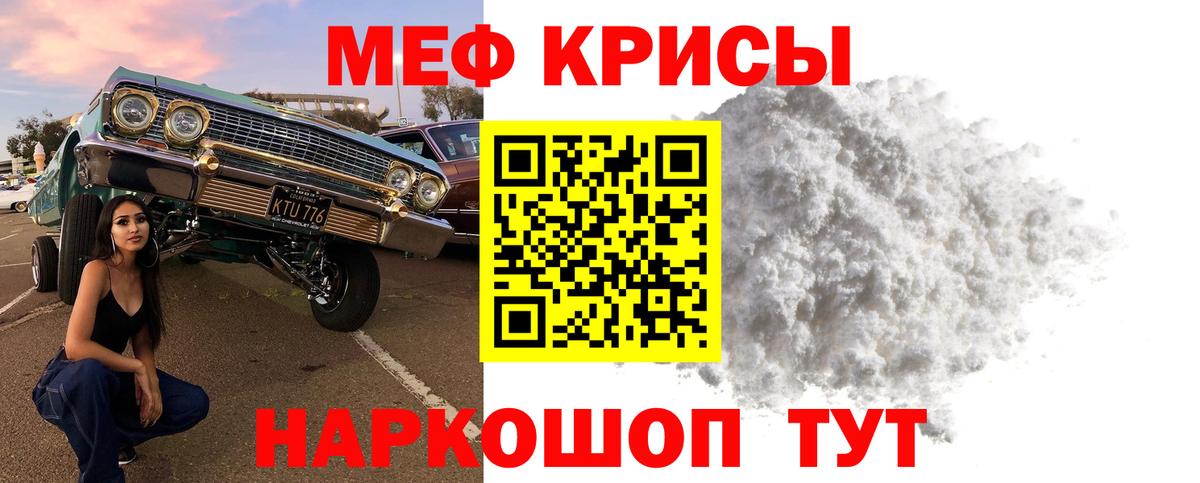 Мефедрон  МЯУ-МЯУ мяу мяу  Кубинка  где купить наркотик  МЯУ-МЯУ кристаллы  Вход с VPN 