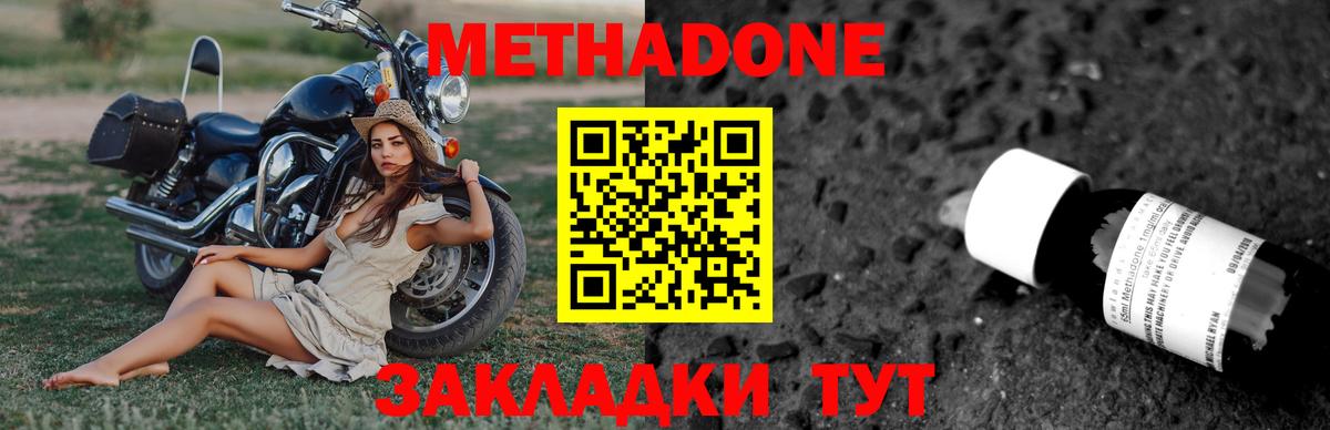 МЕТАДОН мёд Кубинка